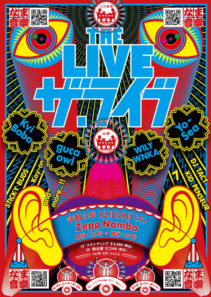 eplusjp's tweet photo. The LIVE🎤@TheLIVE06
12月30日(土)Zepp Namba(大阪)にて開催🙌
◼️LINE UP
#WILYWNKA
Yo-Sea
guca owl
Kvi Baba
KID PENSEUR
STICKY BUDS
7
Kay-on
and more...!!
📢チケットは只今一般発売受付中‼️
🎫https://t.co/E8gj4VI2dT
#YoSea #gucaowl #KviBaba #KIDPENSEUR #STICKYBUDS #Kayon https://t.co/tKaXn2iB09