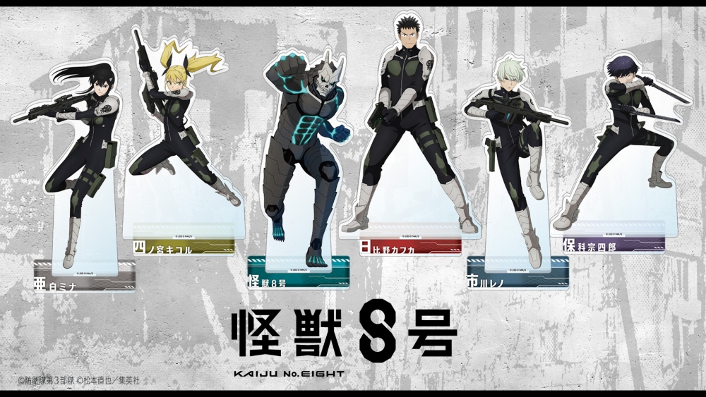 新商品情報】怪獣8号 アクリルスタンド vol.1 アニメ「怪獣8号」より