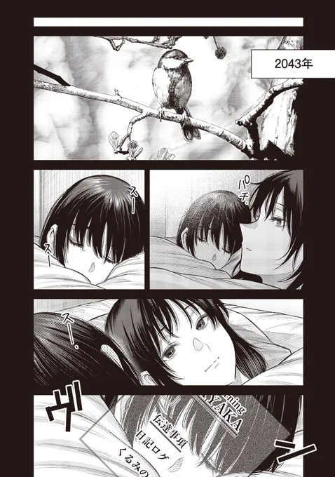 近未来SFサスペンス「she is beautiful」 第43話後編 ヤンジャンアプリ、となりのヤングジャンプにてそれぞれ公開されています!  物語は現在に帰還し しかして大団円を阻むように動き始めます そんなこんなでいよいよ終盤の予感…! 多分! 恐らく! きっと  https://tonarinoyj.jp/episode/14079602755455403168 ]