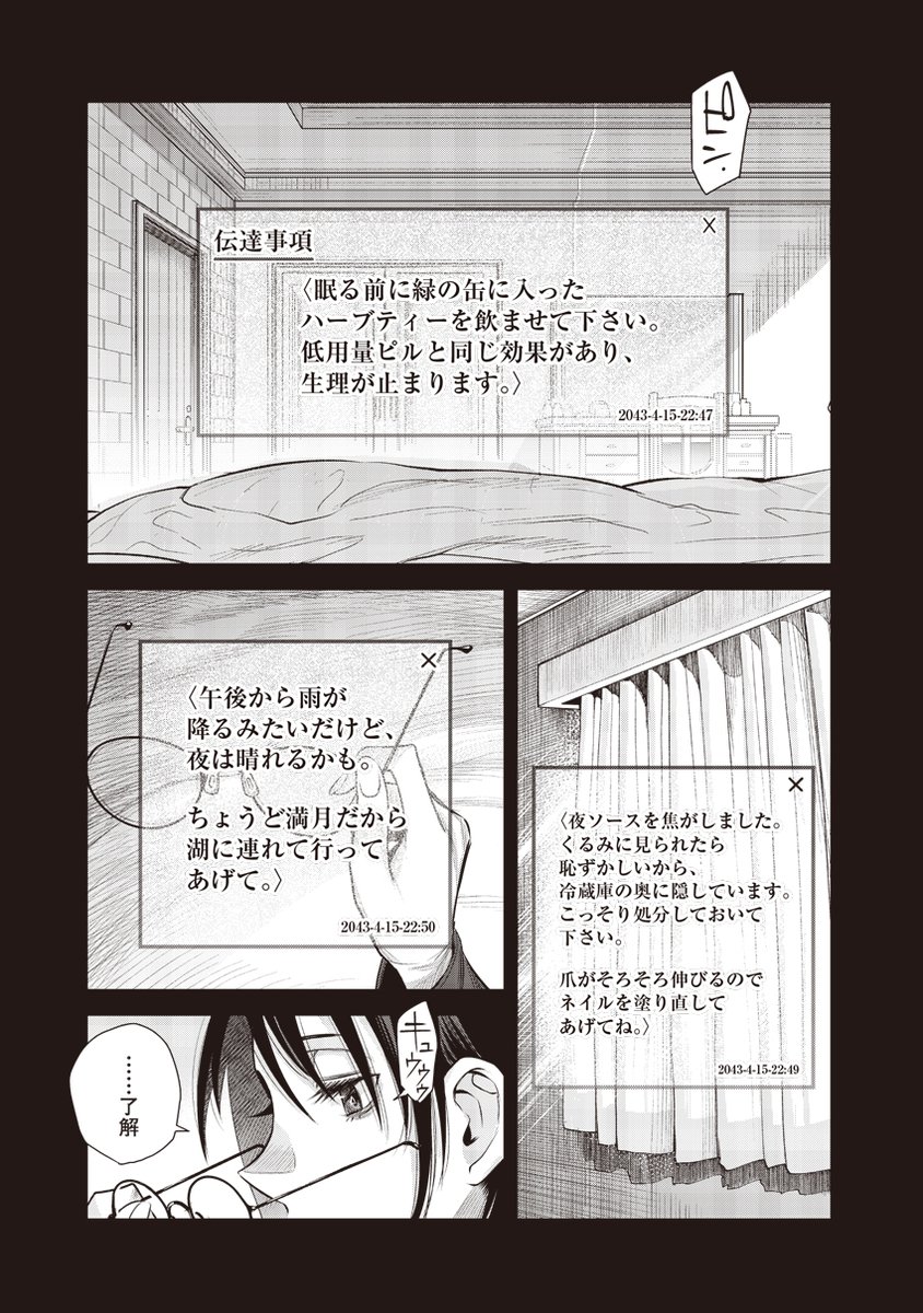 近未来SFサスペンス「she is beautiful」 第43話後編 ヤンジャンアプリ、となりのヤングジャンプにてそれぞれ公開されています!  物語は現在に帰還し しかして大団円を阻むように動き始めます そんなこんなでいよいよ終盤の予感…! 多分! 恐らく! きっと  https://tonarinoyj.jp/episode/14079602755455403168 ]