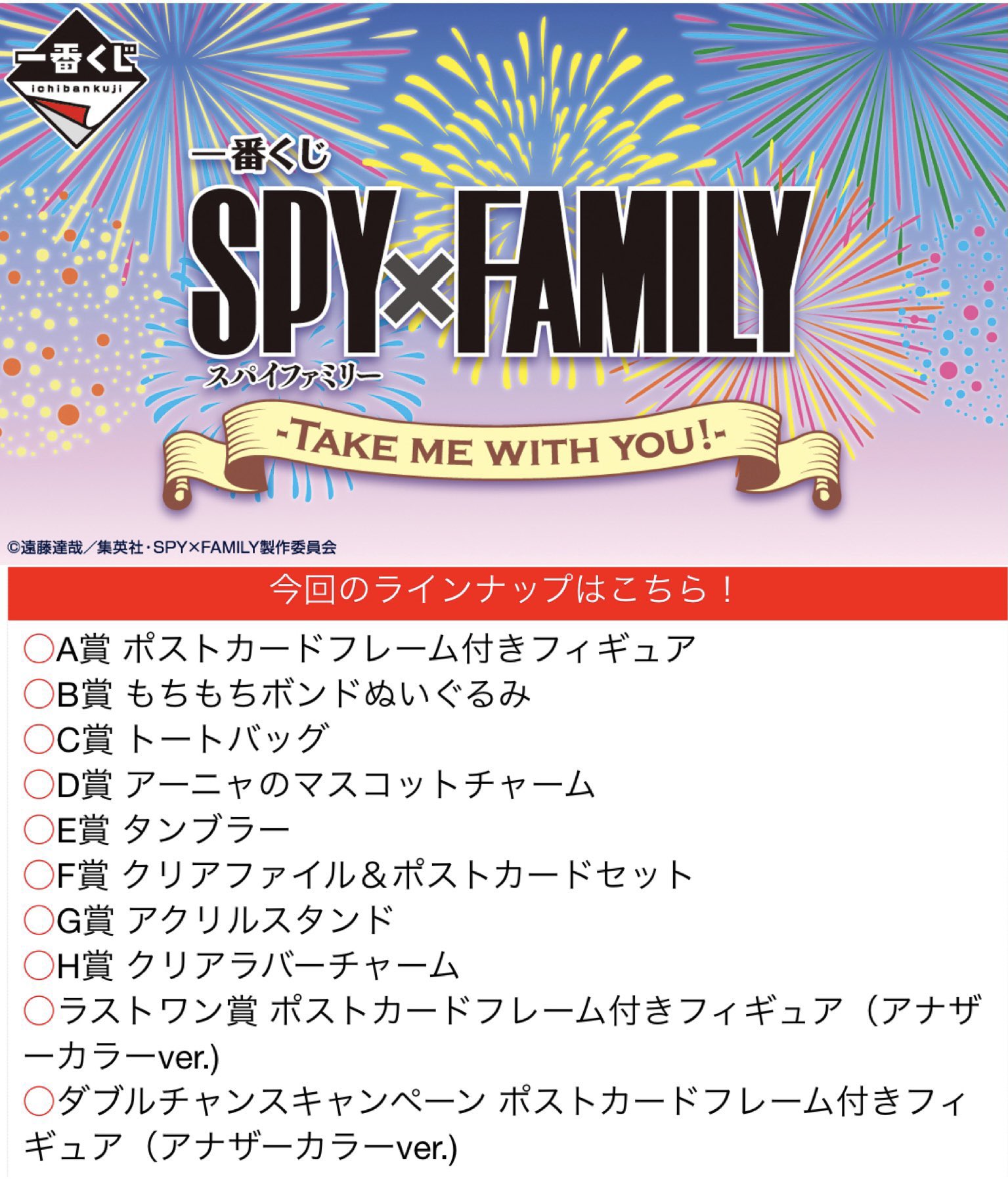 SPY×FAMILY ( スパイファミリー ) グッズ情報 on X: 