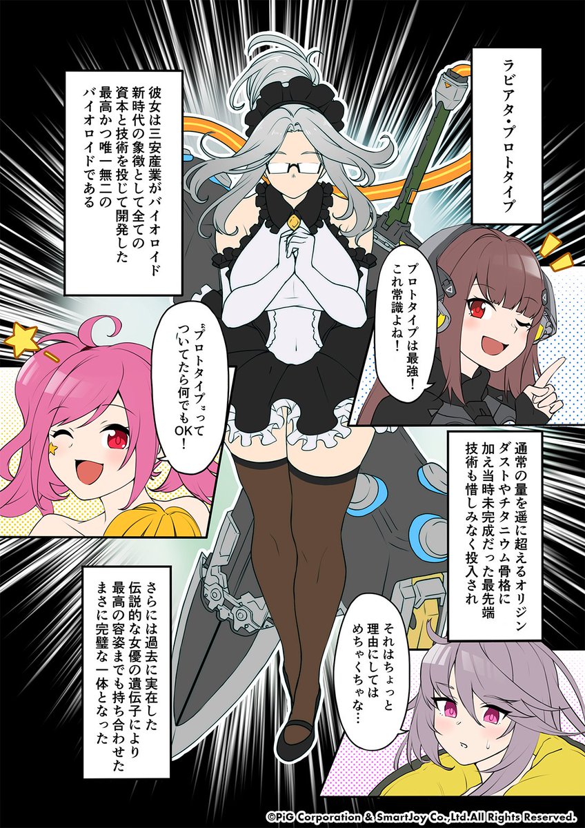 ラスオリ公式漫画 
15/15 