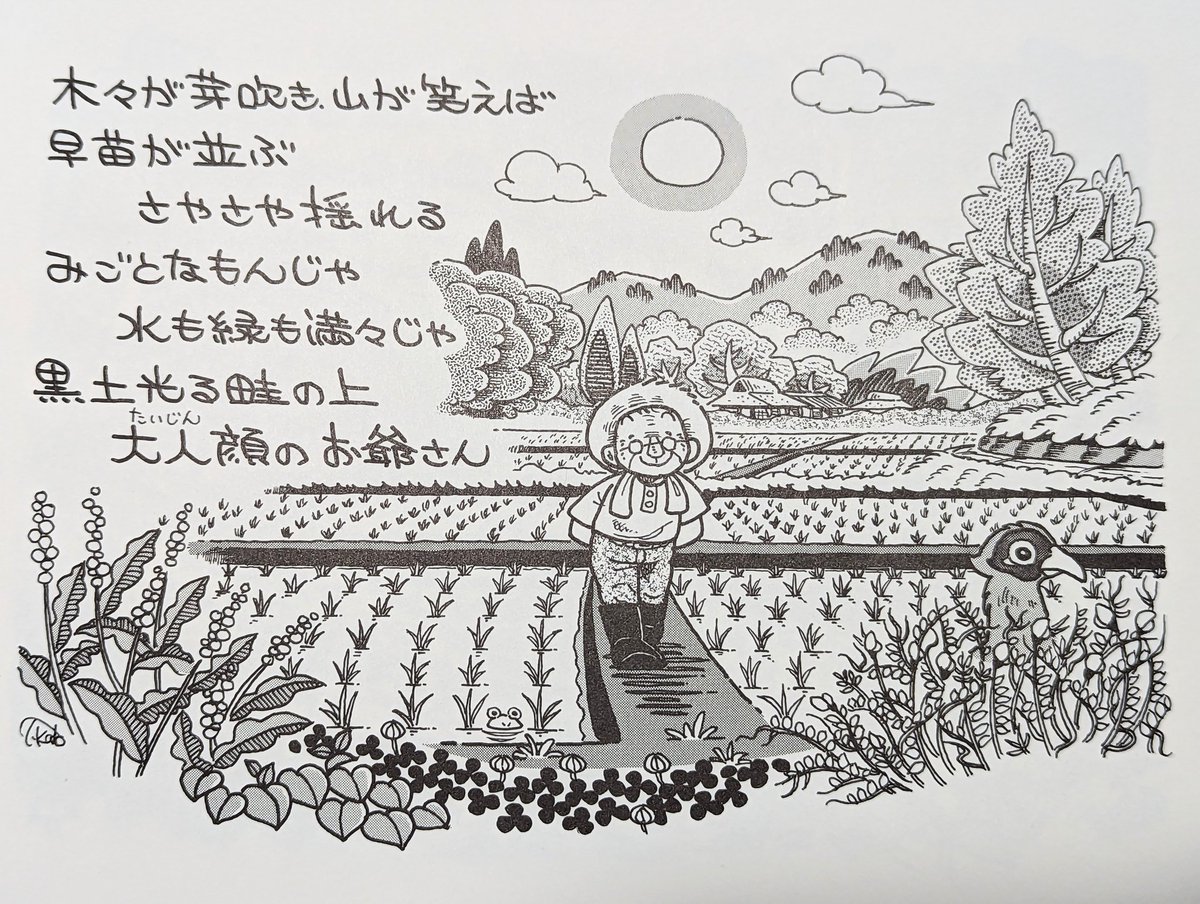 20代の頃、5年ほどバイクで日本を放浪してたどり着いた沖縄で絵が描けるようになったらしいです(この辺の話もすごい面白かった)
昨日とは別の詩集もまたいただいてしまったんですが、この空気感と奥行き感、デフォルメしつつもしっかり特徴を押さえた描写は背景資料としてもめちゃ良いです 