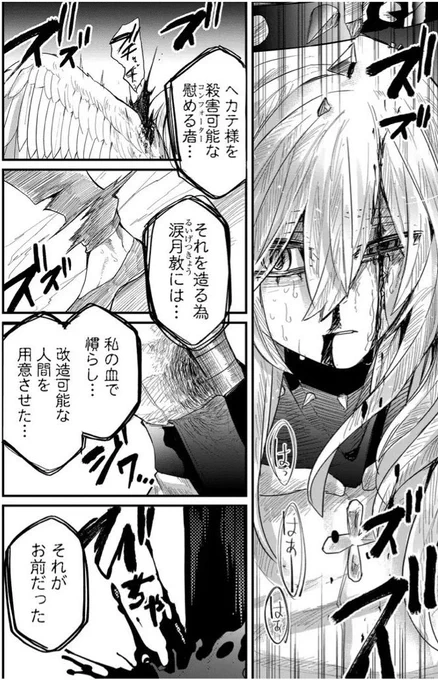 #漫画が読めるハッシュタグ
裏切り者の末路とは
↓(1/4) 