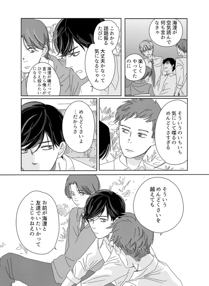 KIDSNASTYLEさんでの連載「彼女はNOの翼を持っている」最新話が公開されました。 NOを受けた時に自分が否定されたように感じてしまう、でももう一歩踏み出して考えたら…というお話です @Kidsna_official