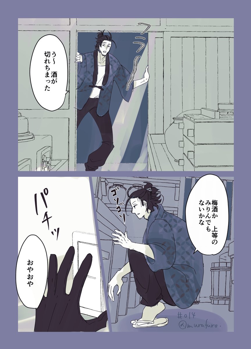 #100日後に結婚する小豆さに
Day14 「夜の厨にて」 