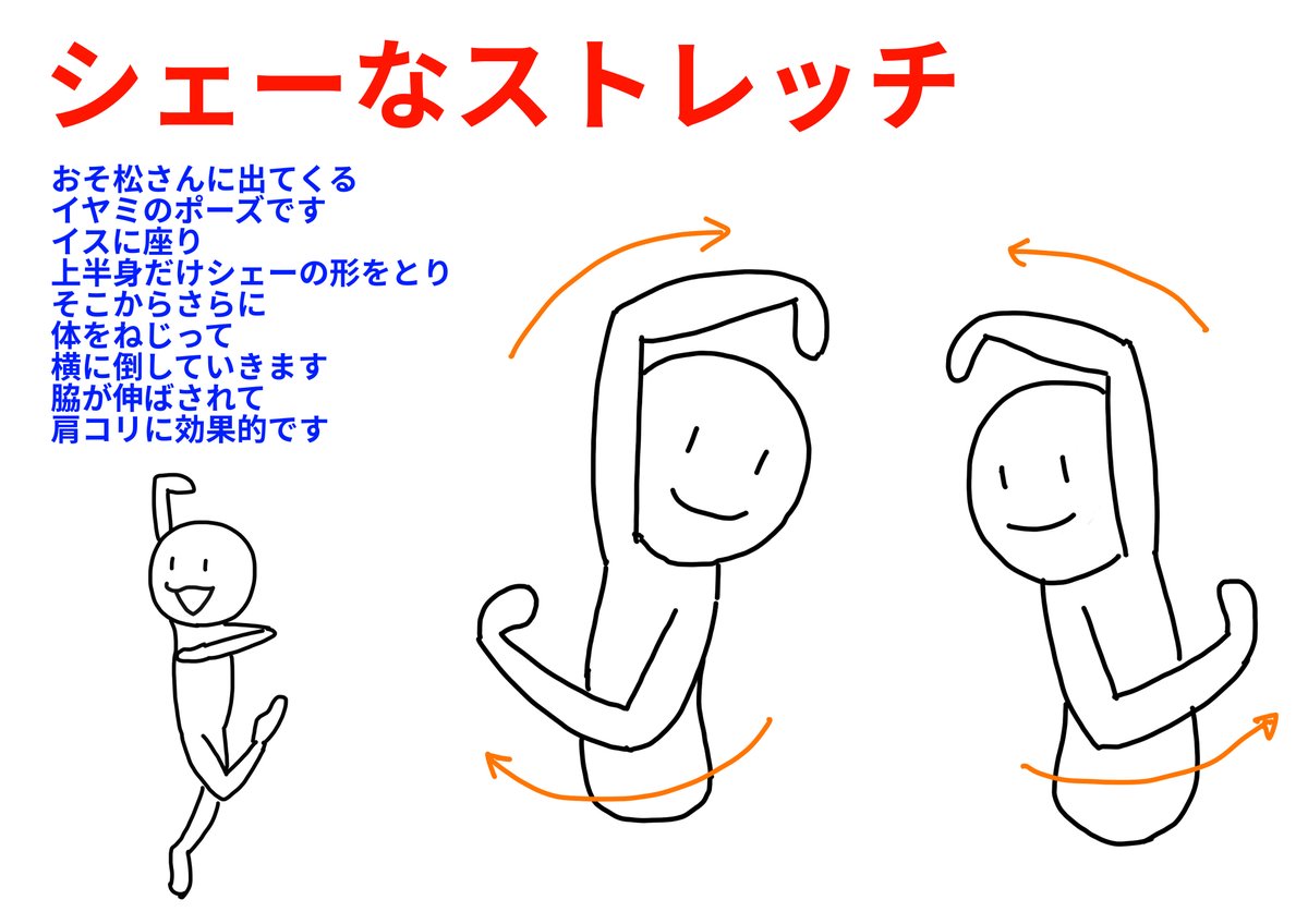 普段しないポーズをすることは
普段使わない筋肉をつかうので
意外に効果的です(^^) 