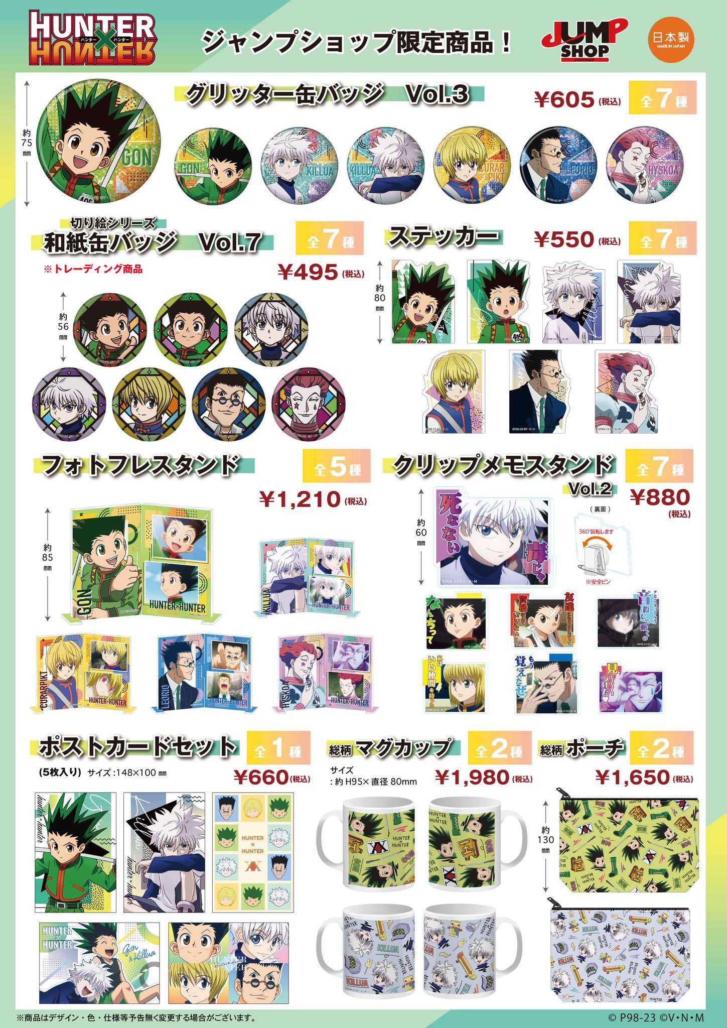 Amazon.co.jp: HUNTER×HUNTER すわらせ隊2 全4種セット Amazon.co.jp: HUNTER×HUNTER すわらせ隊2 全4種セット