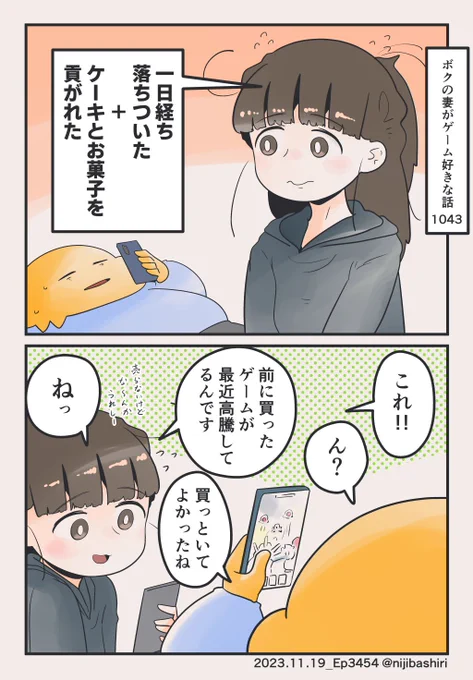 (2/2) ケーキは買いに行くの忘れてたんです…