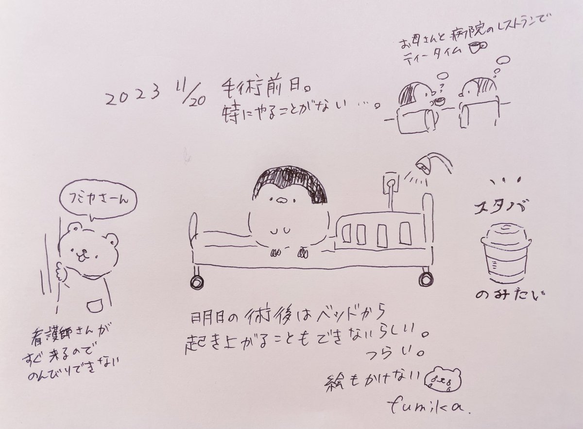 明日からはしばらく描けない🛌 