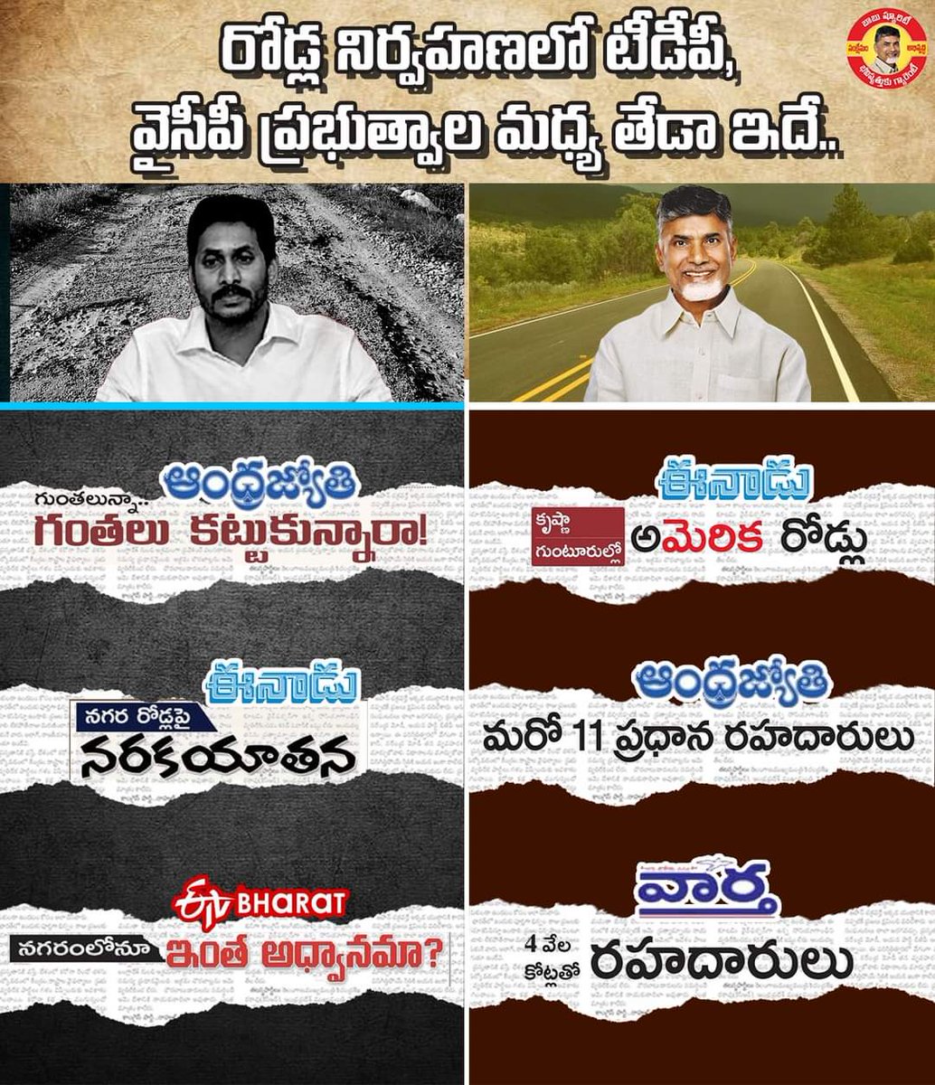 TDPConnects's tweet photo. Once upon a time roads in AP #GunthalaRajyamAP
#WhyAPHatesJagan
#TDPJSPTogether
#MohammedNaseer
#GunturEastConstituency
#GunturDistrict
#TDPGuntur
#TeluguDesamParty
#NaraChandraBabuNaidu
#NaraLokesh
#Yuvagalam
#BhavishyathukuGuarantee
#APNeedsCBN https://t.co/6sldccwHPz