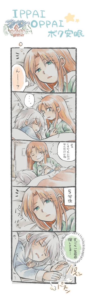 美鈴のおっぱいに対する世の咲夜さんは、美鈴のおっぱいが大好きか嫌い(嫉妬)の2極な気がしているのですが、私は美鈴のおっぱいが大好きな咲夜さんが好きです🍼 