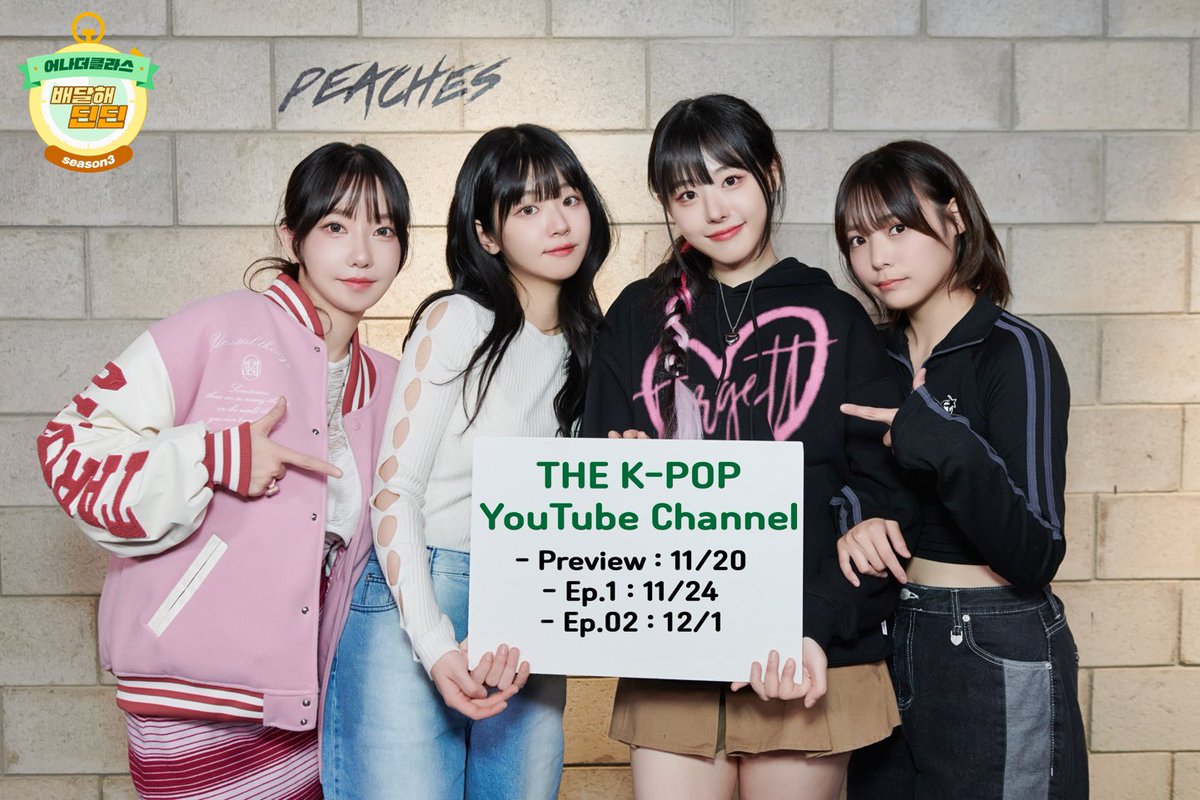 https://t.co/1hkd29GUkz
오늘 어나더클라스 프리뷰가 업로드 되었습니다💖 프리뷰부터 본방까지 알차게 준비되어있으니 많은 관심 부탁드려요! 스페셜 기부 이벤트도 준비되어 있어요✨ 
#QWER #어나더클라스 https://t.co/54YIl4d0Dr