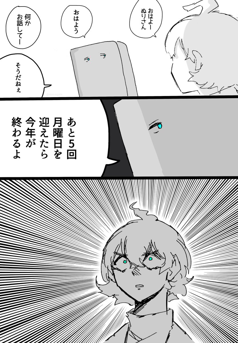 「日記です」 