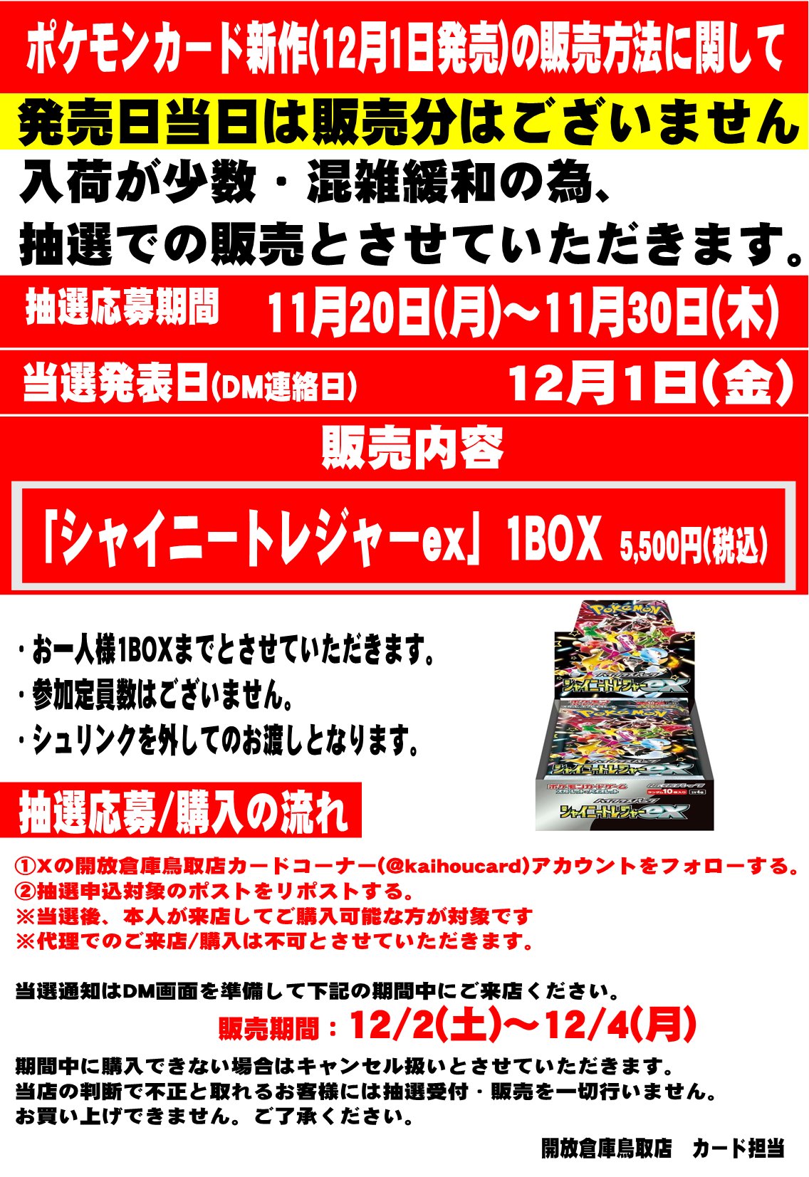 ✅シュリンク付　✅数量：10個　『イーブイヒーローズ　強化拡張BOX』ポケモン