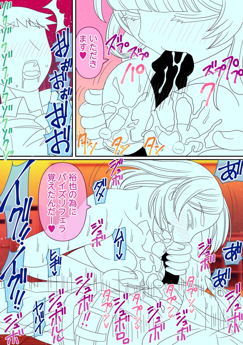 「同級生と一線を越えた日」    
 今日は、ペン入れ5枚進みました。  
残りの線画あと6枚…!!
冬って寒すぎてエネルギー消費が多く、
眠くなりやすいんですよね‥。 