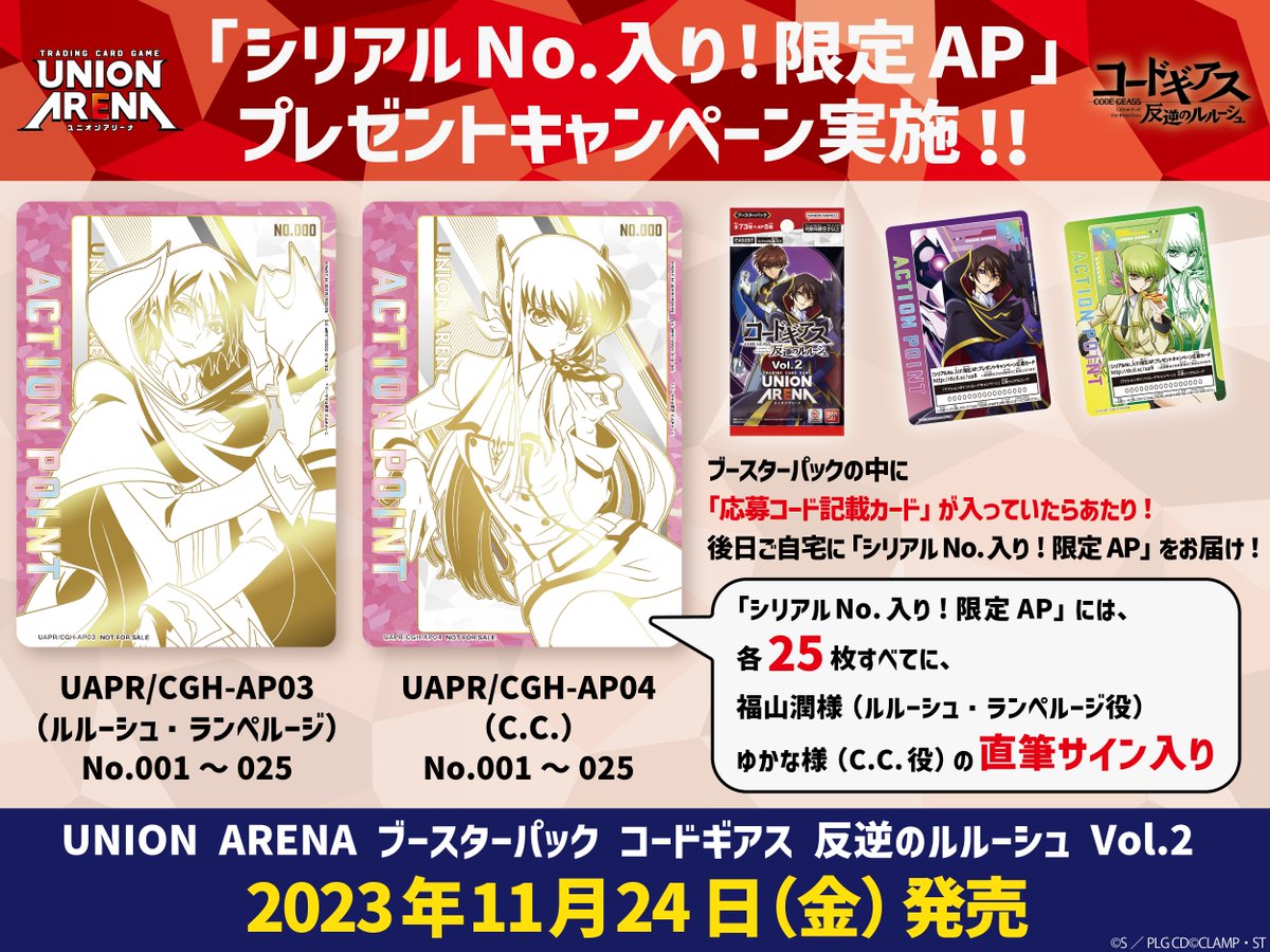 公式】UNION ARENA(ユニオンアリーナ) on X: 公式】UNION ARENA(ユニオンアリーナ) on X: