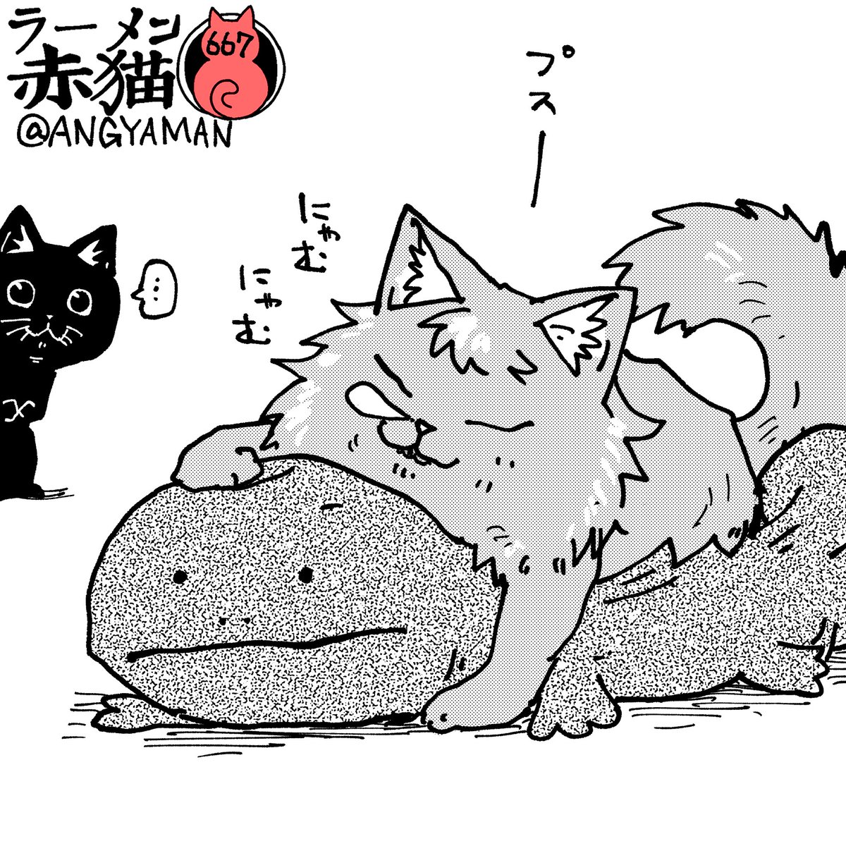 昨晩の様子 #ラーメン赤猫 #ジャンププラス 80話 https://shonenjumpplus.com/red/content/ec1076800