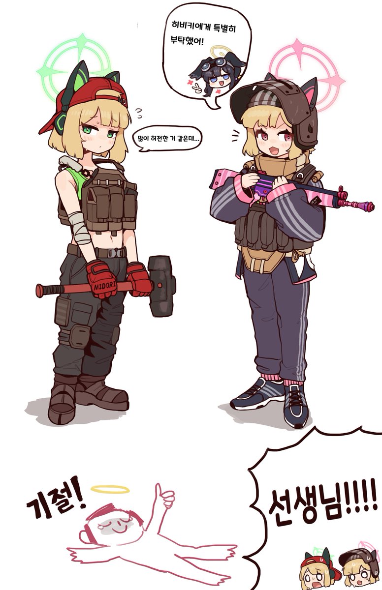 쌍둥이에게 이상한 옷을 입으라고 부탁하는 사악한 센세