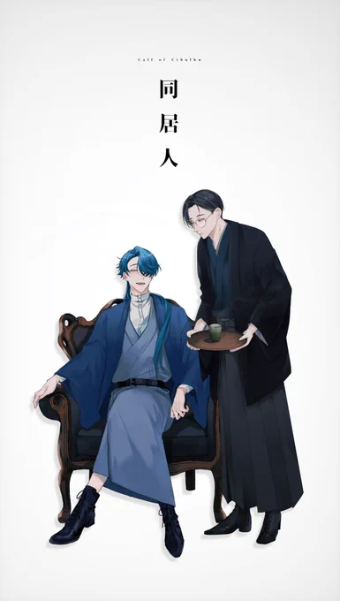 ▍𝘾𝙖𝙡𝙡 𝙤𝙛 𝘾𝙩𝙝𝙪𝙡𝙝𝙪  - 同居人今日から!萌え萌え青髪探偵はおしるこさんの子です 