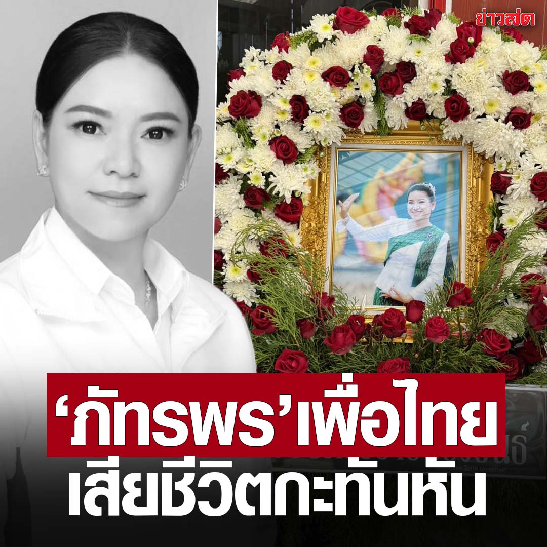 Khaosodonline tweet media