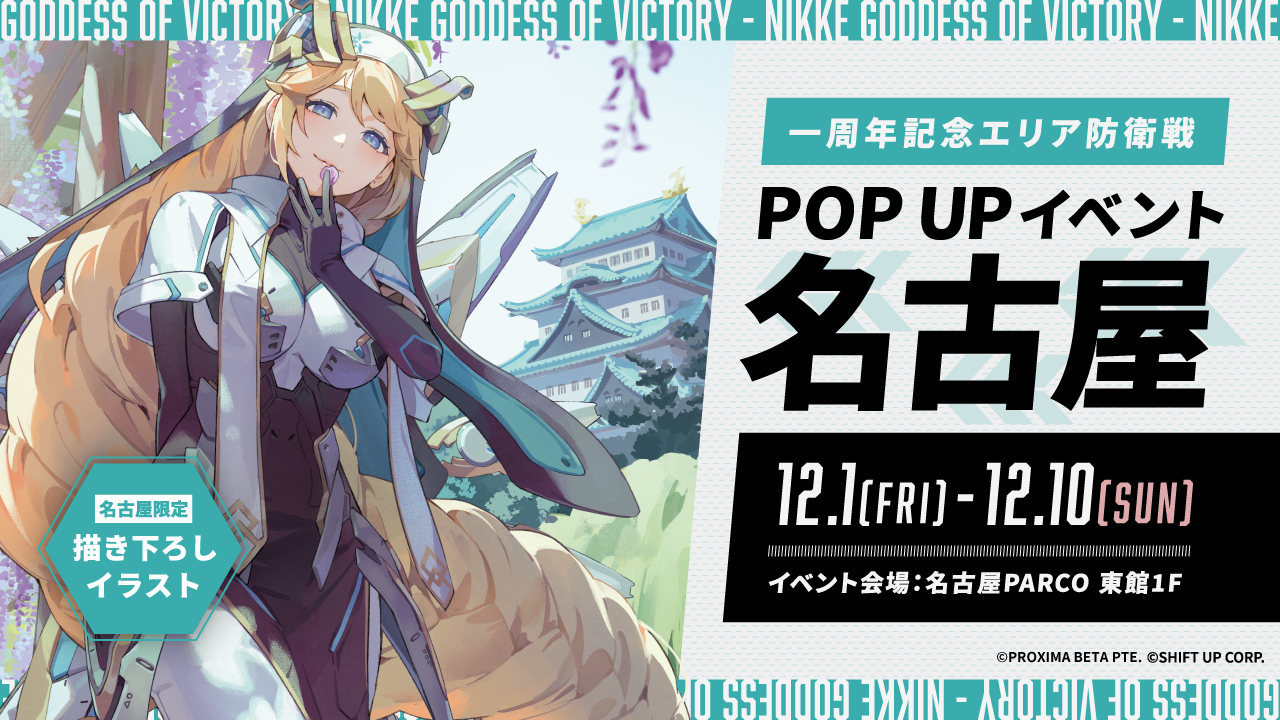 公式】勝利の女神：NIKKE on X: 
