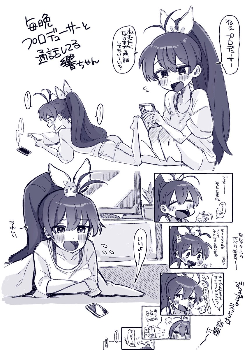 Pと通話してるうちにオナ電になってしまう響ちゃん描きました! 