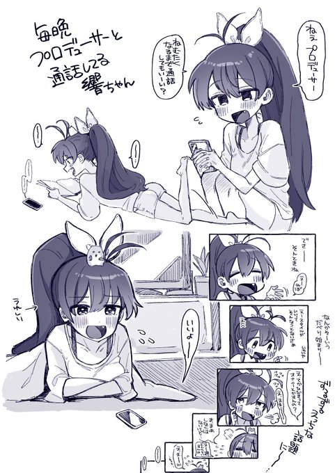 Pと通話してるうちにオナ電になってしまう響ちゃん描きました! 