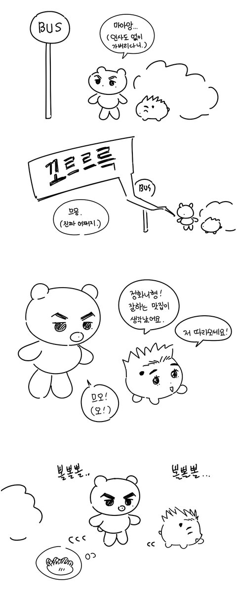 gyumjeong's tweet photo. 약간 탄 만두같이 생긴
대협도치의 운명은?
뚜비 컨띠뉴 ,,, https://t.co/92ewdpo7mR