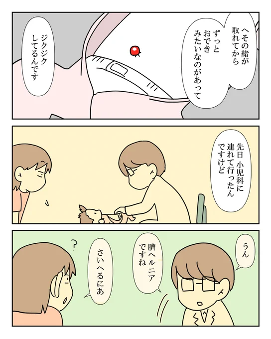 医者の誤診を見破った保健師さん 2/2