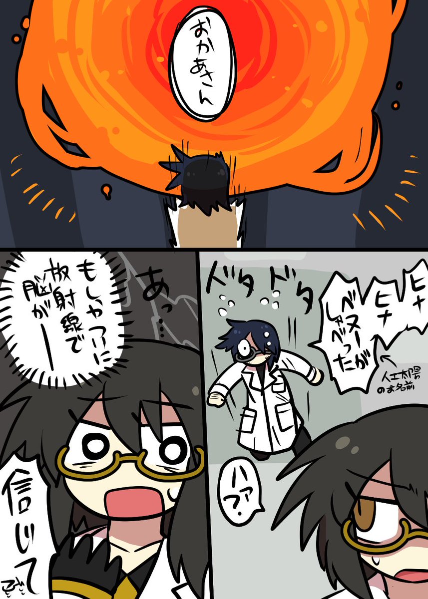 誰やねんって感じだと思いますが物理学者の博士と人工太陽のべヌーちゃんです 