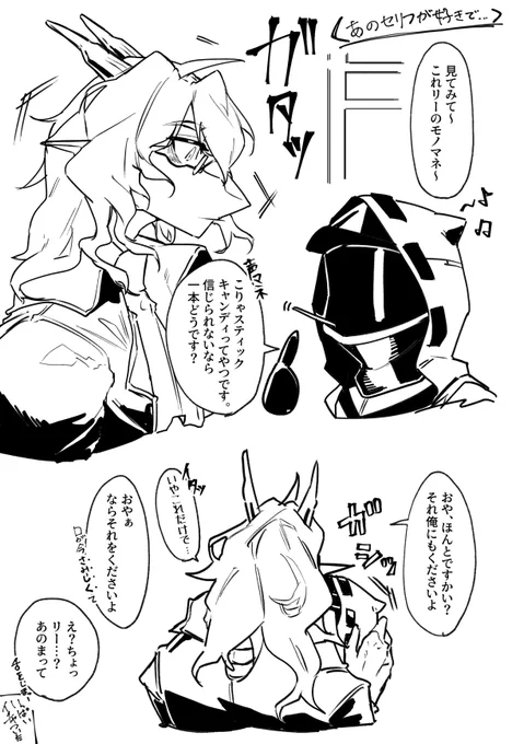 鯉博妄想
信頼タッチのボイス聞いてふと思いついた。一つどうです?って言ってるけどドクターに渡したいだけじゃないのか??? 