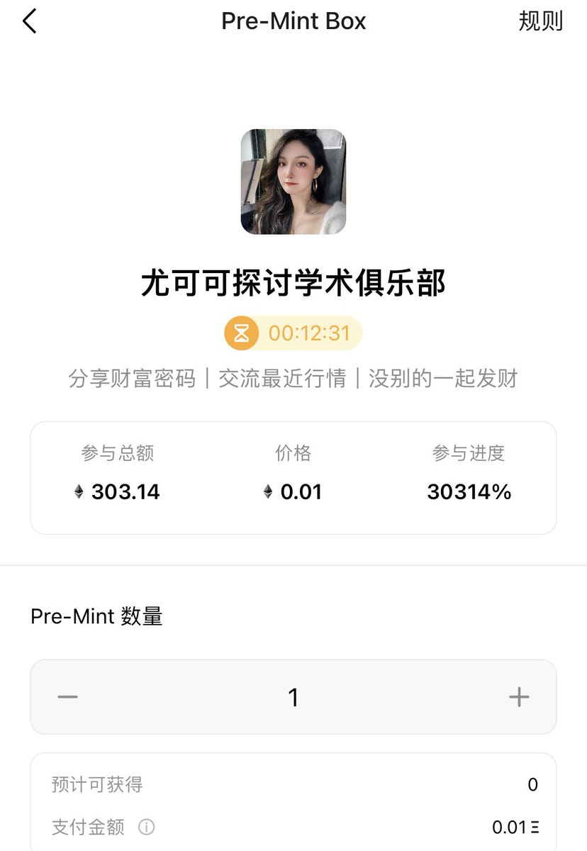 杜老板也来喽 热度直接拉满秒进1K人🔥

预售还有十分钟就结束喽 冲到300E了 抢到就是赚到

大家冲哇 https://t.co/ApjsqvFOGU