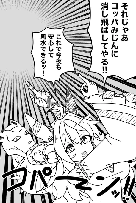 コッパノリッキー
 #ウマ娘 
 #コパノリッキー 