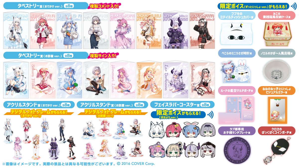 ホロライブくじ 〜ホロライフ！〜 まとめ売り Amazon.co.jp: ホロライブくじ ～ホロライフ! ～りぴーと! ～ 星