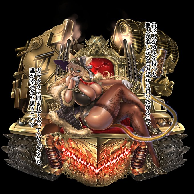 偉大なるドン・ミャーマーオの有難いお言葉にゃ!20
#エデンズリッターグレンツェ 