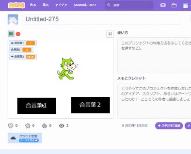 kei_pro_001's tweet photo. 次の回ではScratchのクラウド変数を使ったオンラインゲーム作成の準備をしました。
「合言葉１」と「合言葉２」に2人のプレイヤーがそれぞれ同じ数字を入力すると猫の色が変化します。
これをゲーム開始のトリガーとして次回は中身を作成していきましょう！
#サカプロ #プログラミング教室 #香川 https://t.co/jaD8HoJhCu