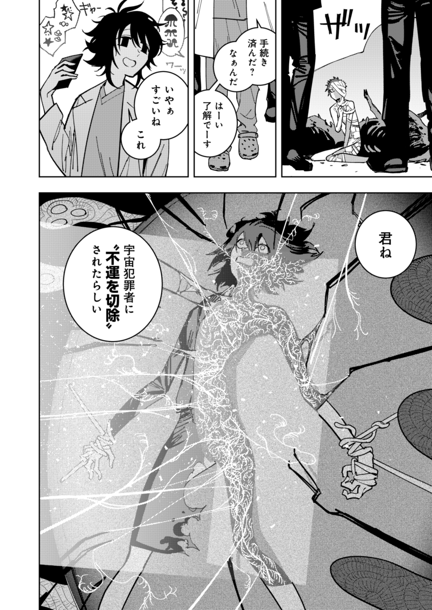 (7/7)