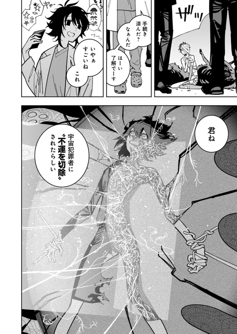 (7/7)
