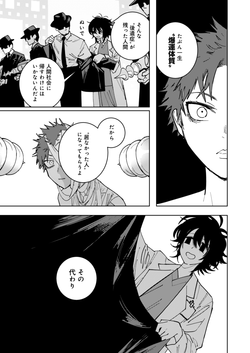 (7/7)