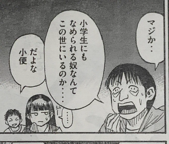 ヤングマガジン 2023年51号  彼岸島。  ネズミは自分もそうだという事に、気づいていないようです。 流石のユカポンも呆れます