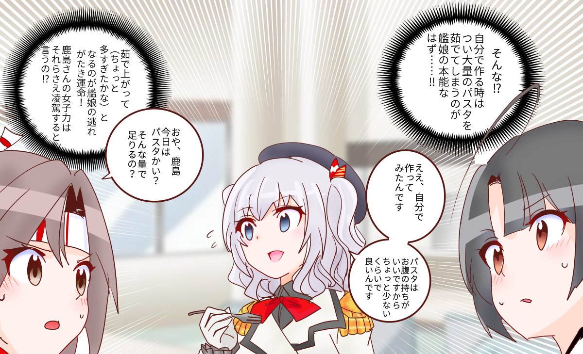 艦娘の本能さえ超えた鹿島さん 