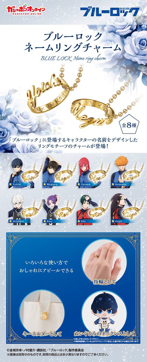 ppwst97's tweet photo. ปล่อยสิทธิ์ BLUE LOCK Name Ring Charm ค่ะ สนใจสั่งทางDMได้เลยค่า

จิงิริ 140
คุนิงามิ 140
อาริว 140
อิซางิ 150
เรโอะ 180

ค่าส่ง40฿

มัดจำได้50% หลังจากโอนแล้วไม่อนุญาตให้ยกเลิกทุกกรณีและไม่คืนมัดจำค่ะ เว็บจัดส่งปลายเดือน4/24
#ตลาดนัดคุกฟ้า #ตลาดนัดบลูล็อค #ตลาดนัดbluelock https://t.co/TBR3jSXyNv
