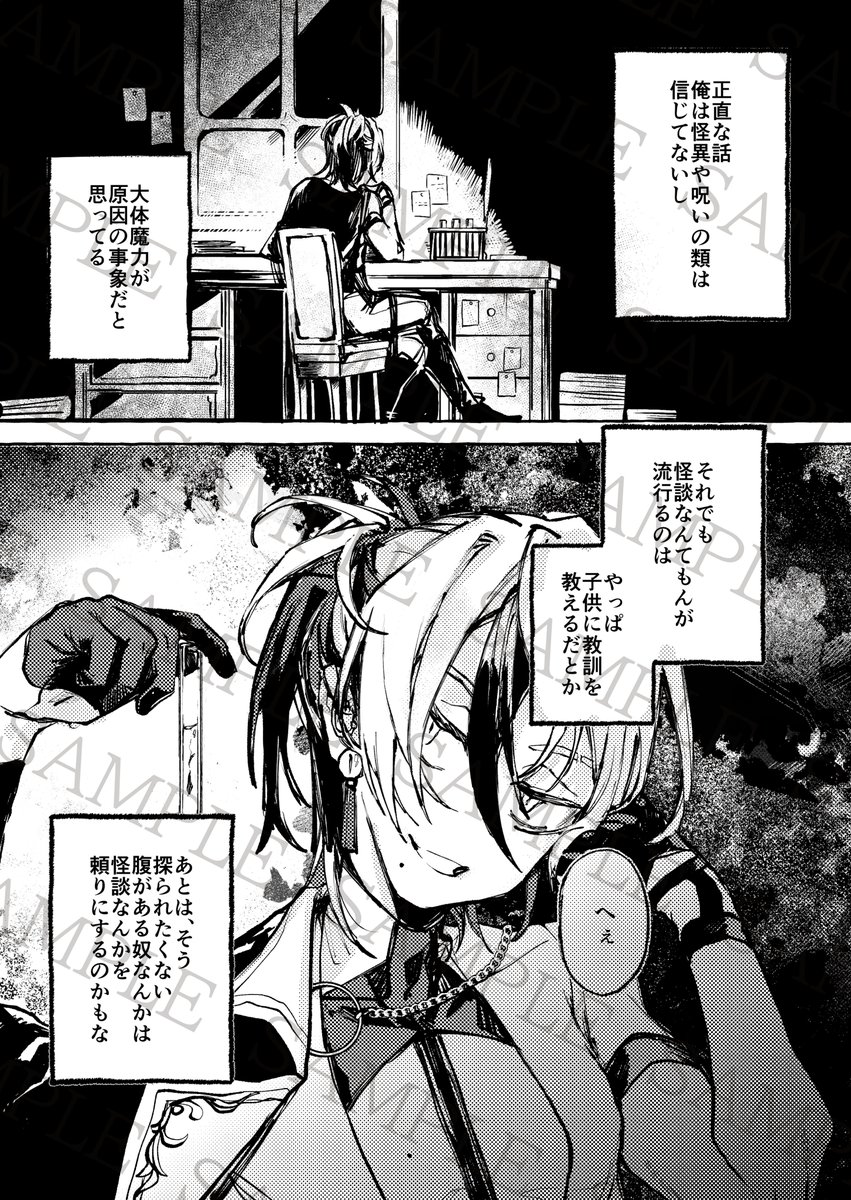 kemudutai's tweet photo. 【第十二話壱・弐　レイの怪談】
ノベル◆タイトル『梟と赤子』瀬奈
レイは過去に聞いたことのある、森にこだまする奇妙な赤子の声の話をする─

マンガ◆タイトル『悪意の小箱』食べんだろう
レイは卓上に一つの品の良いオルゴールを取り出し、曰くがあると言って語り出す… https://t.co/kz7lapw4cE