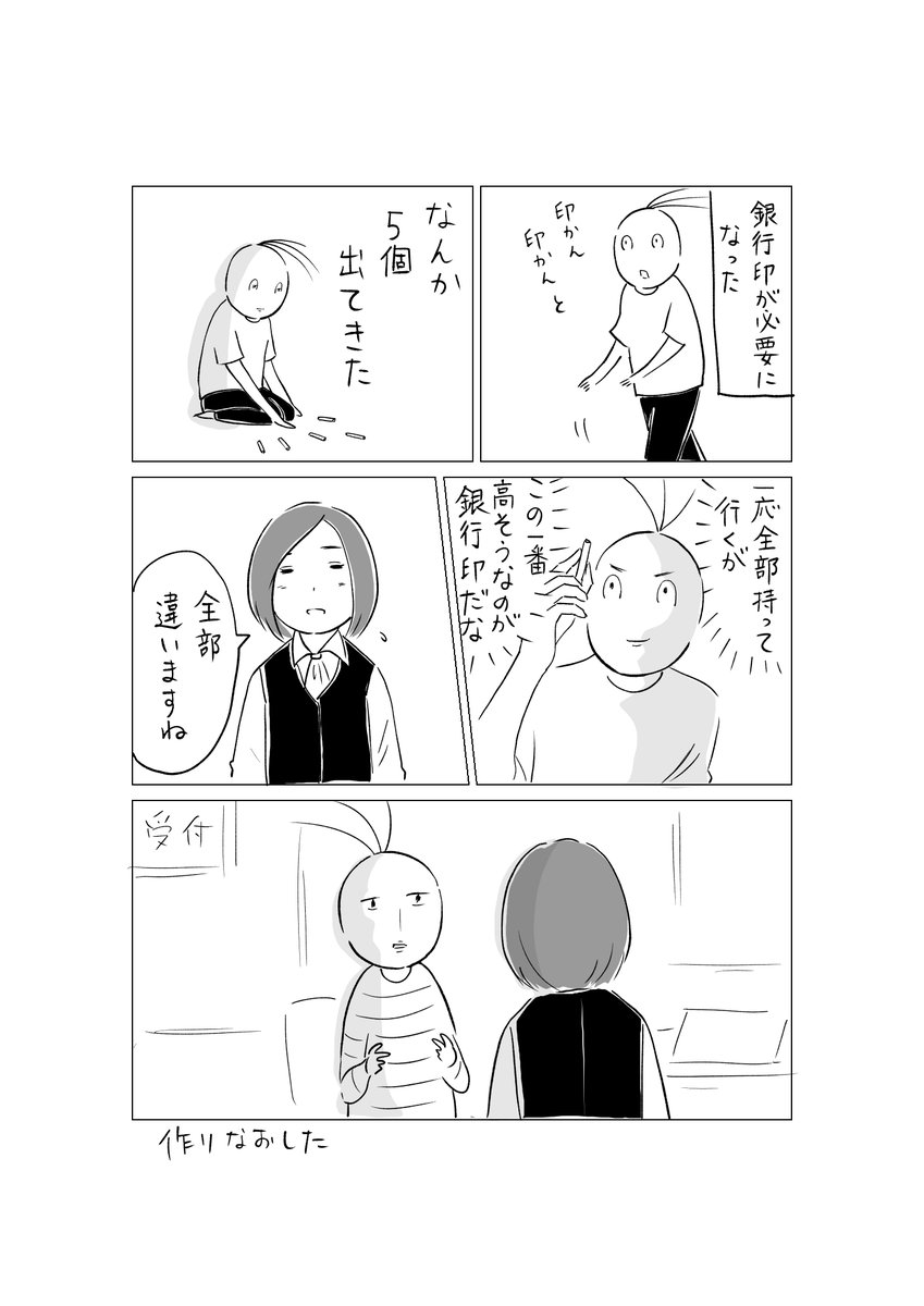 誰もお前を愛さない 