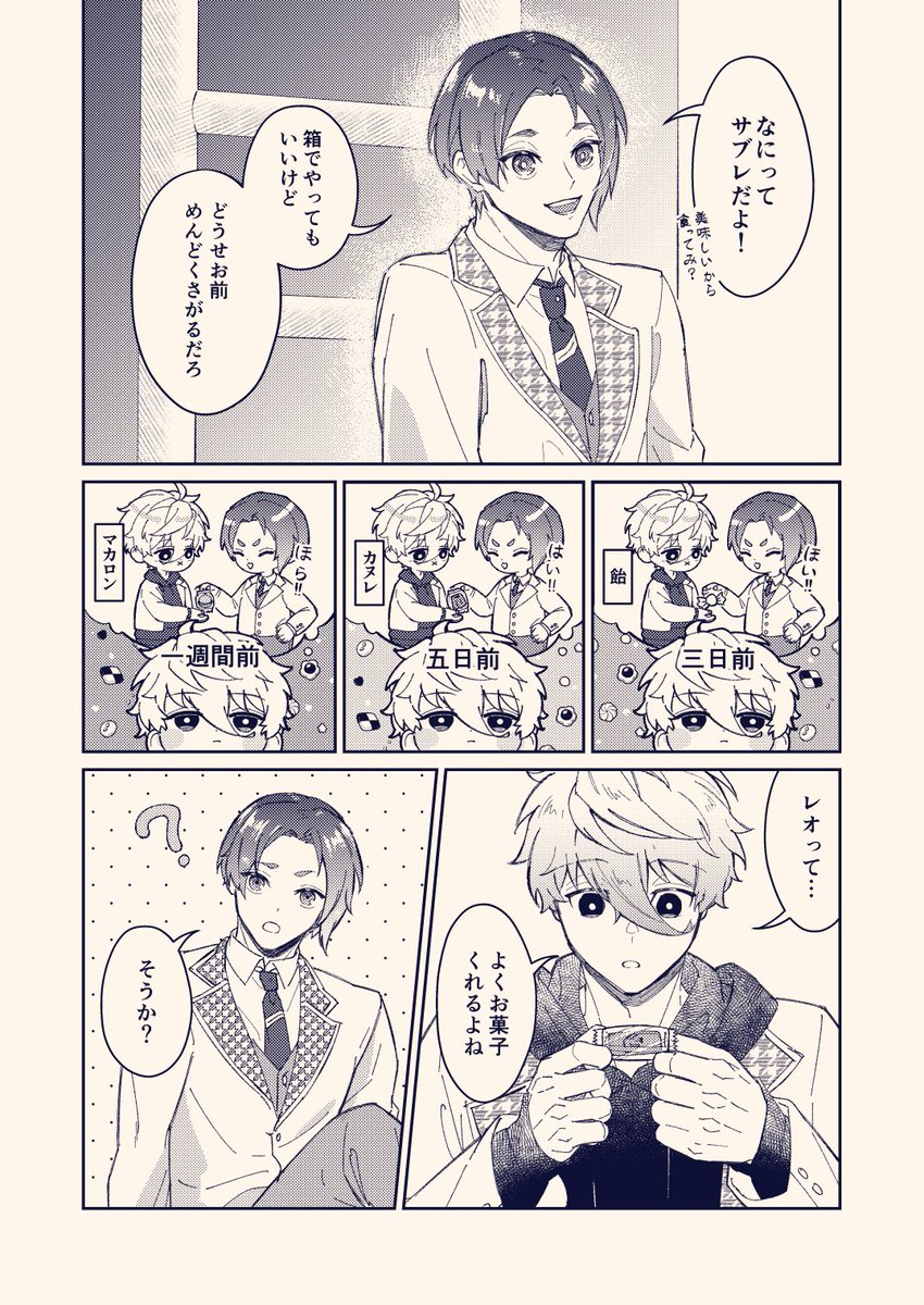 💜11/23 青エゴ3 凪玲無配漫画サンプル🖤

roからよくお菓子をもらうngの話

スペースは【東7 V24b】です!
無配なので、もし良かったらぜひもらってやってください🍪 