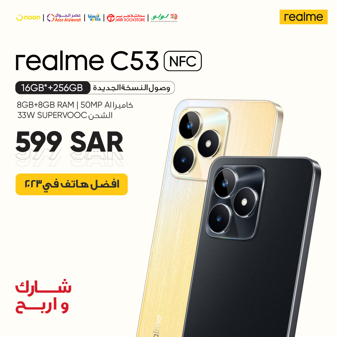 الافضل في ٢٠٢٣!
احصل علي هاتف realme C53 النسخة الجديدة بسعة تخزين اكبر 16GB + 256GB بسعر مميز ٥٩٩ ريال سعودي فقط. يمكنك الفوز بالهاتف كل اللي عليك اعملنا فولو، منشن ٣ من اصدقائك و شارك البوست لفرصة اكبر في الفوز بهاتف realme C53 🎁
#BestPhone #realmeC53 #realmeSaudi #DareToLeap