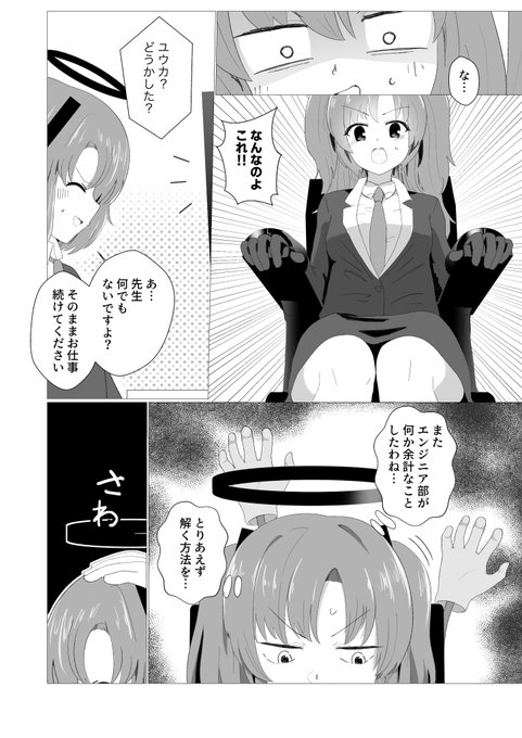 ユウカ、表情豊かでかわいいね 