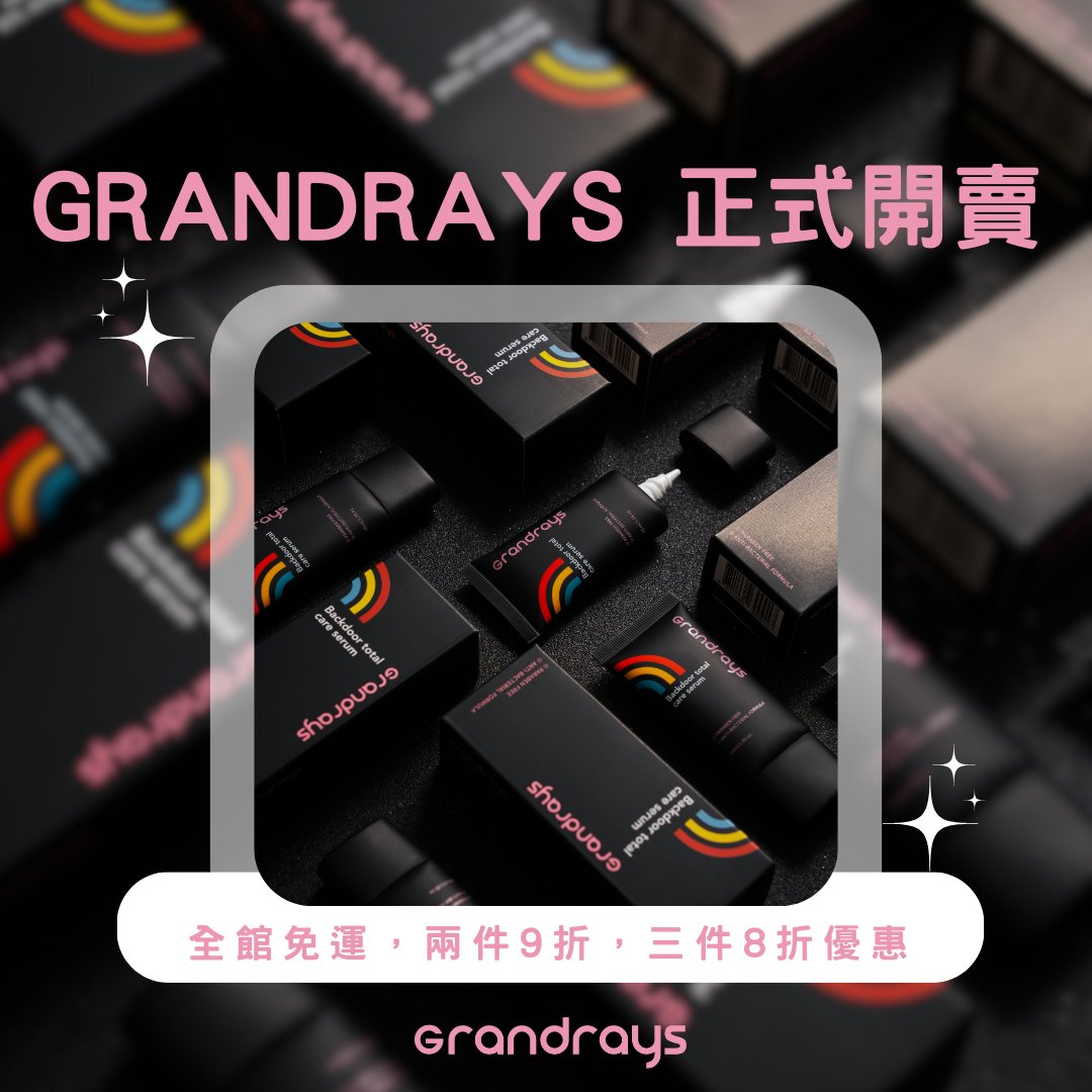 grandrays's tweet photo. 照過來照過來~Grandrays後庭全能保養精華正式開賣!🎉🎉
關係到健康,無須害羞!~找你的阿娜答一起來,兩件九折,三件八折優惠價!💵
開幕活動全館免運費!心動入手的好時機!😍
今晚就買來嘗鮮"也"嚐鮮
守護後庭幸福的大使 #Grandrays💸XD
💘心動下單→https://t.co/wxdlt1Hv80
#身體美白 #保養 https://t.co/AifMsqecUM