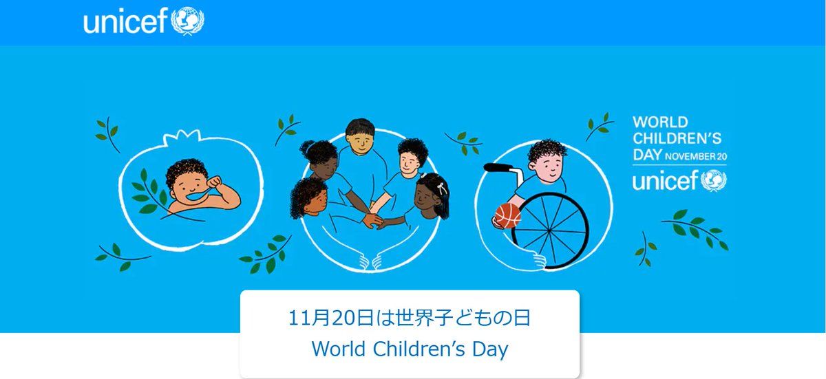 cool_sosei's tweet image. ブックさんだよ😊

今日11月20日は「世界子どもの日」👶
国連総会🇺🇳で『子どもの権利条約』が採択された日でもあります‼️

子どもといえば，好評『子どもの保健』✨の改訂作業が進んでるよ📢
２月には刊行予定だから楽しみにしててね👋

＃創成社　＃子どもの保健